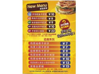 粮全其美的外卖单