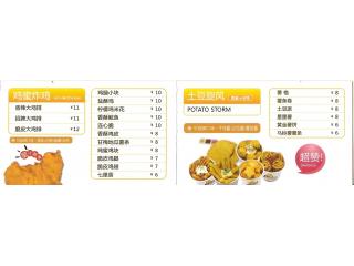 鸡蜜部队的外卖单