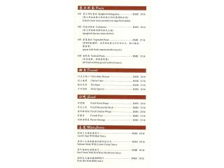 汤姆和杰瑞餐厅酒吧的外卖单