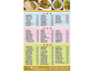 泰民鸿运鸡的外卖单