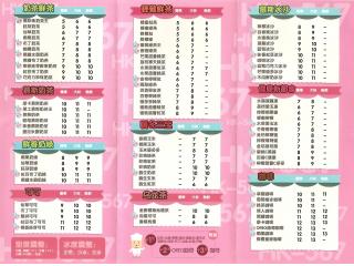 慕斯奶茶的外卖单