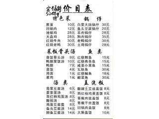 外卖店的外卖单