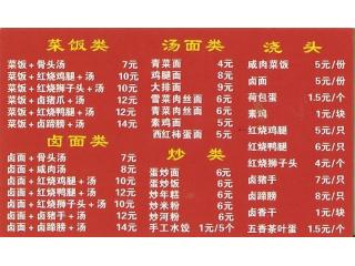 咸肉菜饭骨头汤的外卖单