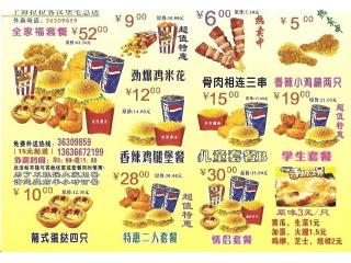 拉拉客的外卖单