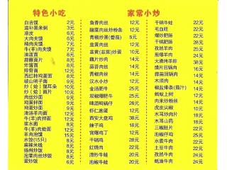西安名小吃的外卖单