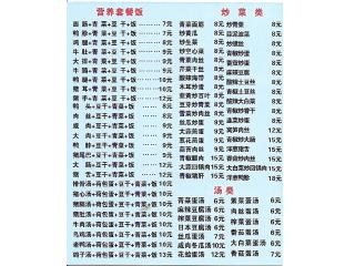 沙县小吃的外卖单