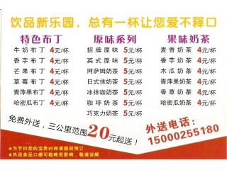 豪大大鸡排的外卖单