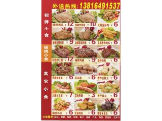 豪大大鸡排的外卖单