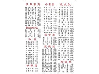 黄记小湘菜的外卖单