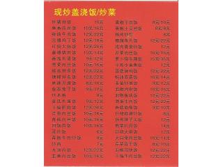 宝林快餐的外卖单