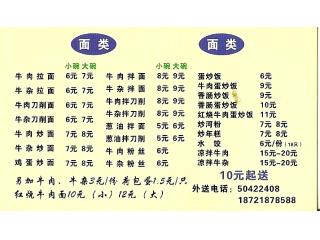 麻辣烫的外卖单