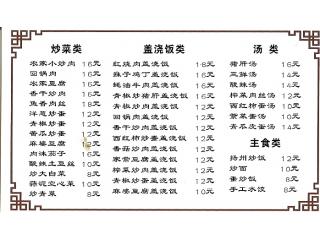 辣妹川湘菜的外卖单