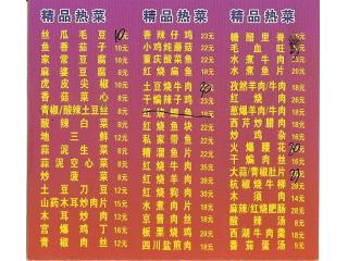 北方水饺的外卖单