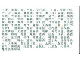 爱情麻辣烫的外卖单