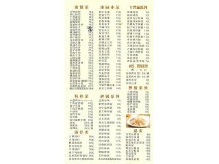 红辣椒餐厅的外卖单