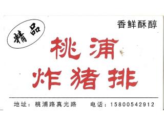 李记盱眙龙虾的外卖单