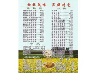 清真一品香牛肉面的外卖单