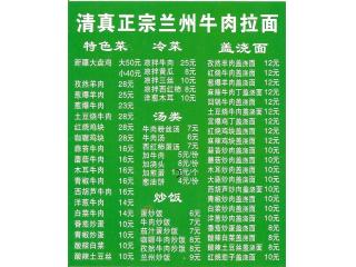 清真正宗牛肉拉面的外卖单