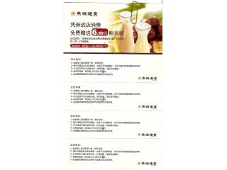 鱼饭速食的外卖单