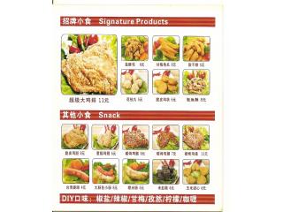 豪大大鸡排的外卖单