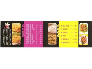 皇后鸡排的外卖单