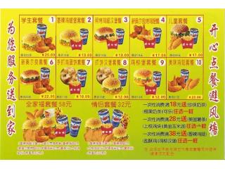 避风塘的外卖单