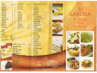 LASEDIA的外卖单