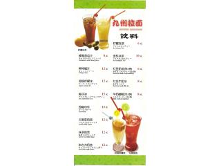 九州拉面的外卖单