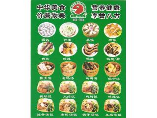 沙县小吃的外卖单