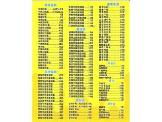 兰州牛肉拉面的外卖单