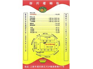 柳州螺蛳粉的外卖单