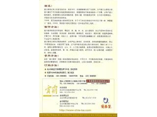 优胜堡的外卖单