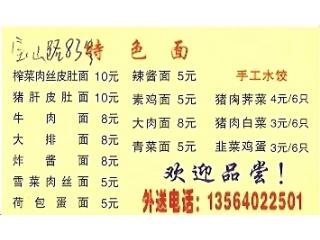 南京特色小吃的外卖单