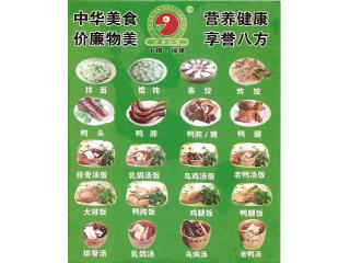 福建沙县特色小吃的外卖单