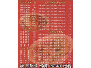 沙县小吃的外卖单