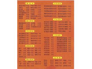 沙县小吃的外卖单