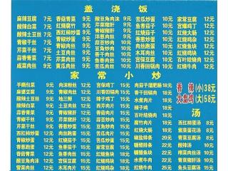 河南老李家拉面的外卖单