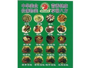 福建沙县小吃的外卖单