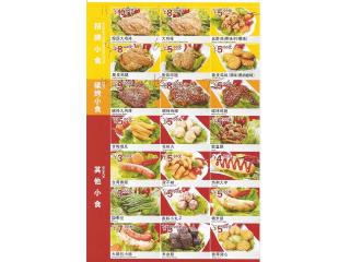 豪大大鸡排的外卖单