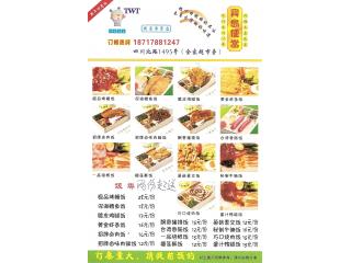 宝岛便当的外卖单