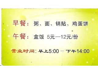 好粥道小吃店的外卖单
