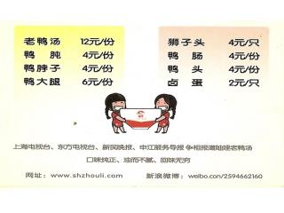 上海妯娌餐饮管理有限公司的外卖单