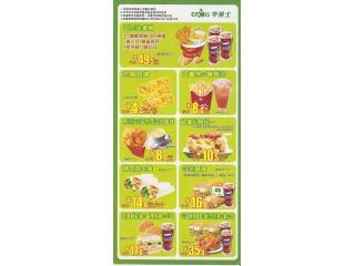 华莱士的外卖单