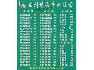 兰州精品牛肉拉面的外卖单