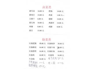 食面埋伏的外卖单