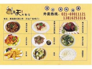牛器充天牛面庄的外卖单