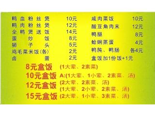 东港乐的外卖单