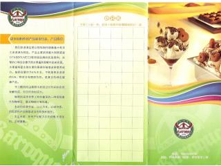 意大利冰淇淋的外卖单