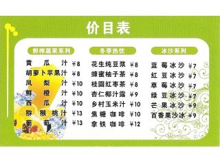 奶茶外卖店的外卖单