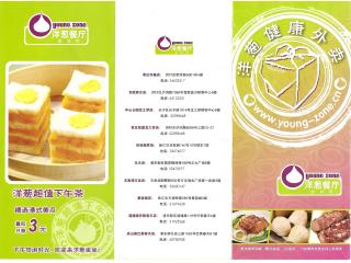 洋葱餐厅的外卖单